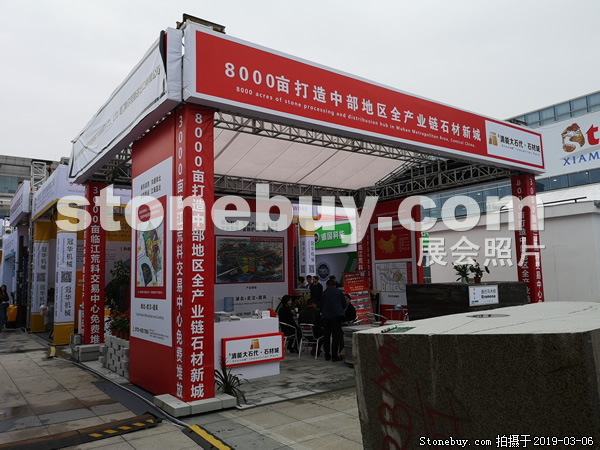 第十九屆廈門石材展